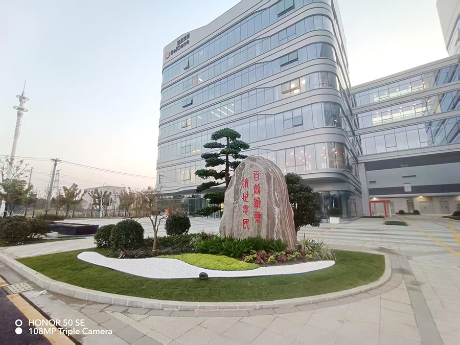 百濟神州生物科技公司